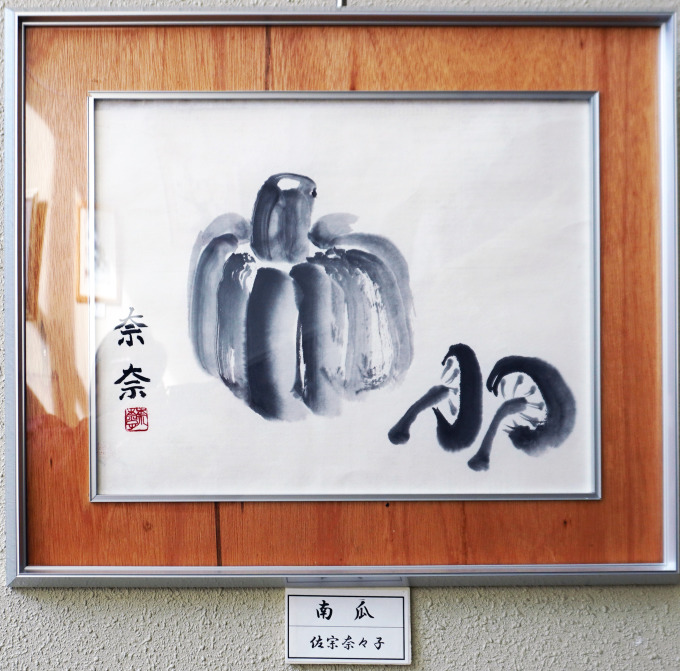 05「南瓜」佐宗奈々子