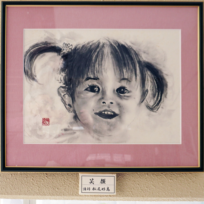 10「笑顔」松尾好高