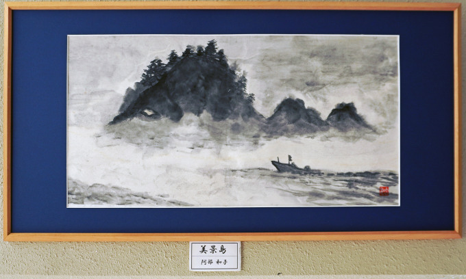 11「美景島」阿部和子