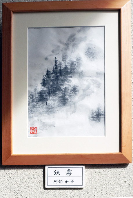14「狭霧」阿部和子