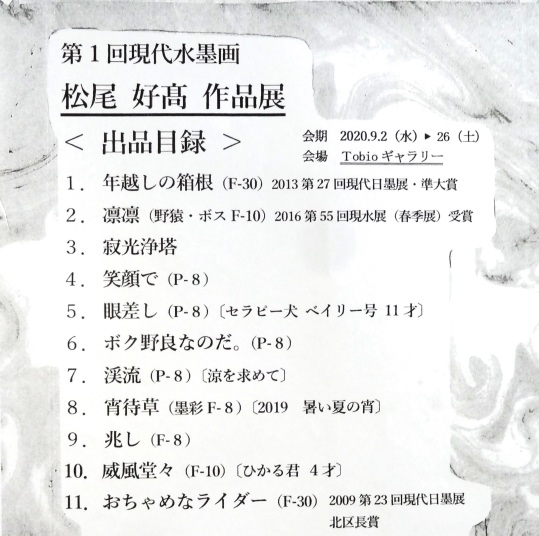 作品目録