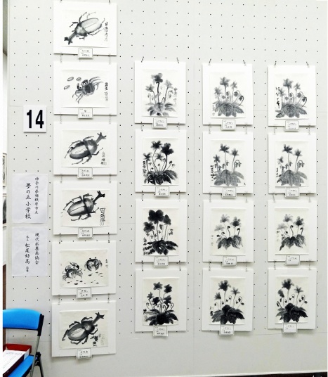 相模原市立夢の丘小学校水墨画教室作品　第59回現水展出展