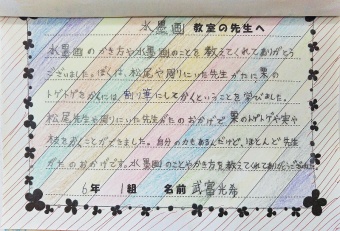 夢の丘小学校学童からのお礼状