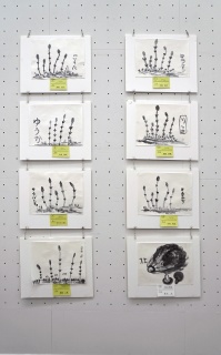 鳶尾小学校児童作品　3