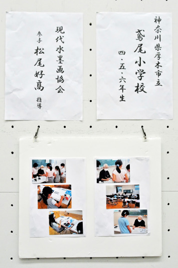 鳶尾小学校水墨画教室作品　第61回現水展出展