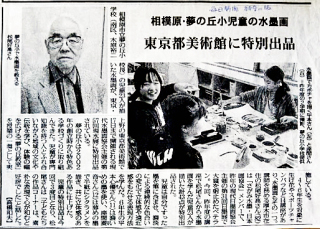 毎日新聞報道