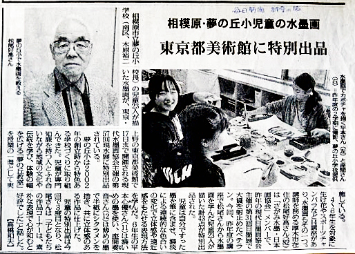 毎日新聞報道