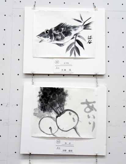 12　佐藤 花「メバル」　　13　中野愛利「かぶ」