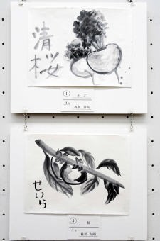 01　我妻清桜「かぶ」　03　我妻清桜「柿」