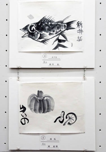 04　新井　拓「メバル」　05　岡　結野「南瓜」
