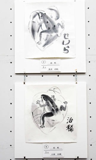 02　我妻清桜「雨蛙」　08　小林治稀「ぶどう」