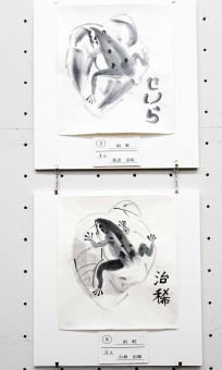 02　我妻清桜「雨蛙」　08　小林治稀「ぶどう」