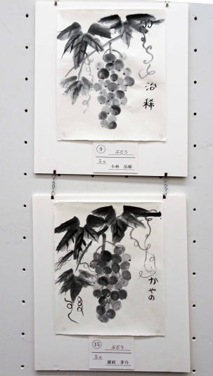 09　小林治稀「ぶどう」　15　廣政茅乃「ぶどう」