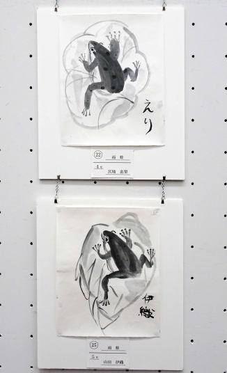 22　宮地恵梨「雨蛙」　25　山田伊織「雨蛙」