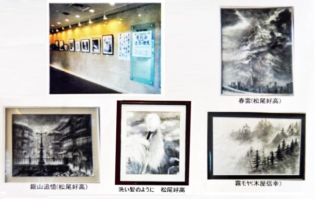現代水墨画協会公認・墨彰会清流の里展