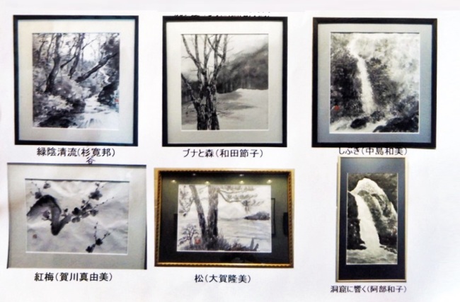 現代水墨画協会公認・墨彰会清流の里展