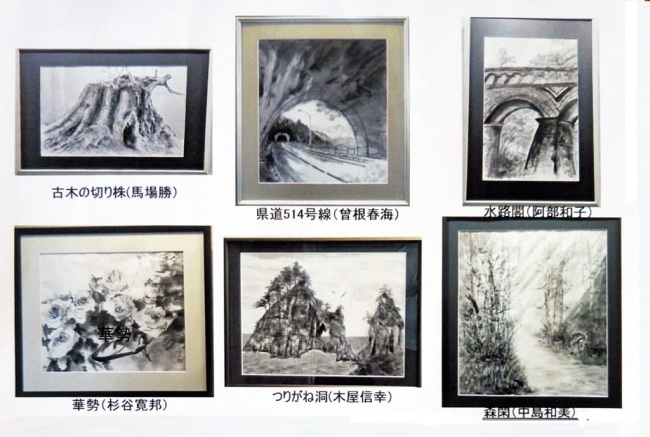 現代水墨画協会公認・墨彰会清流の里展