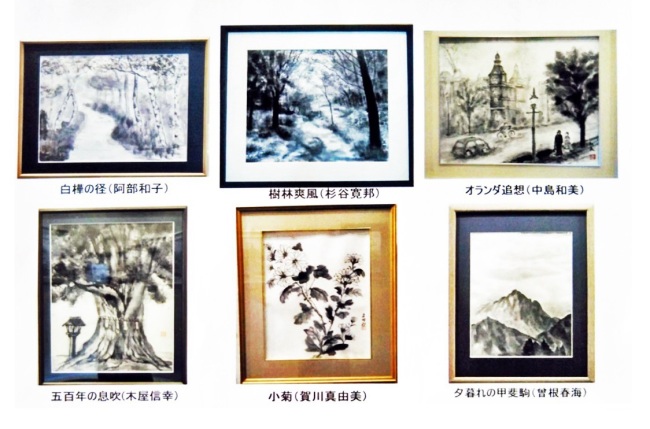 現代水墨画協会公認・墨彰会清流の里展