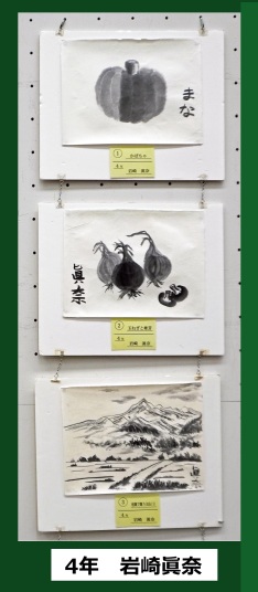 4年　以浅木眞奈　①～③