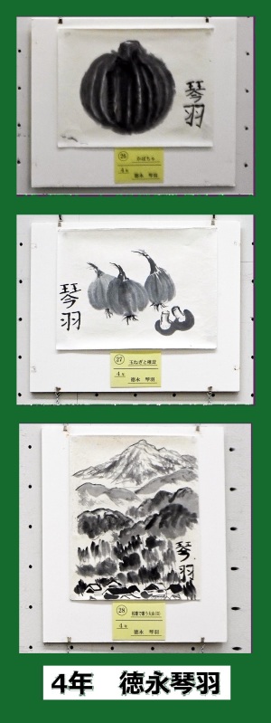 4年　徳永琴羽　㉖～㉘