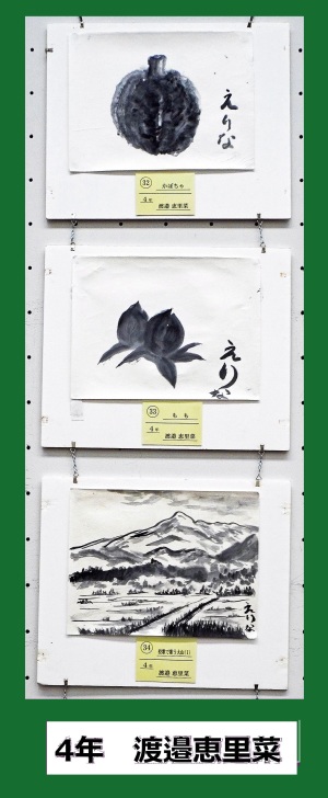 4年　渡邉恵里菜　㉜～㉞