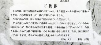 ご挨拶