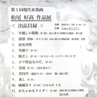 作品目録
